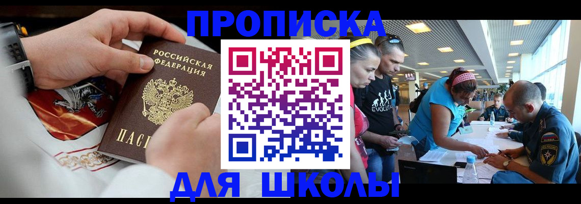 регистрация для школы в Нижнекамске